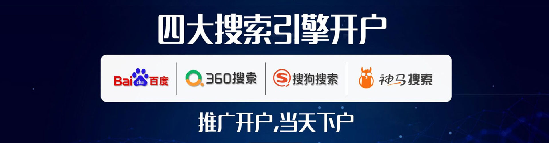 绥中百度竞价代理